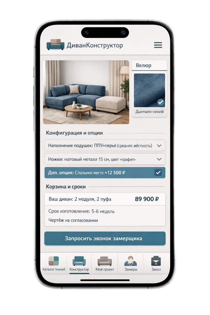 Мягкая мебель