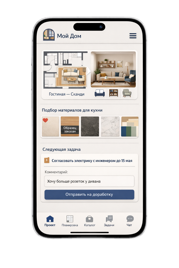 Жилые интерьеры