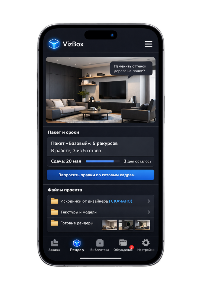 3D-визуализация
