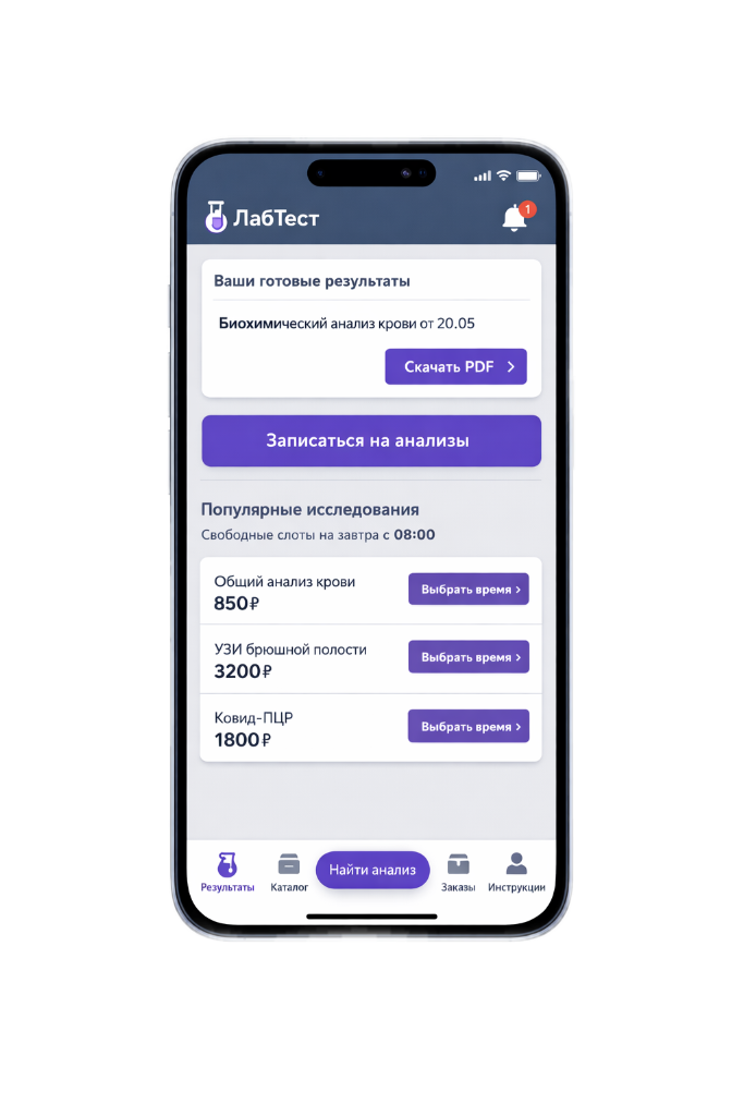 Диагностика