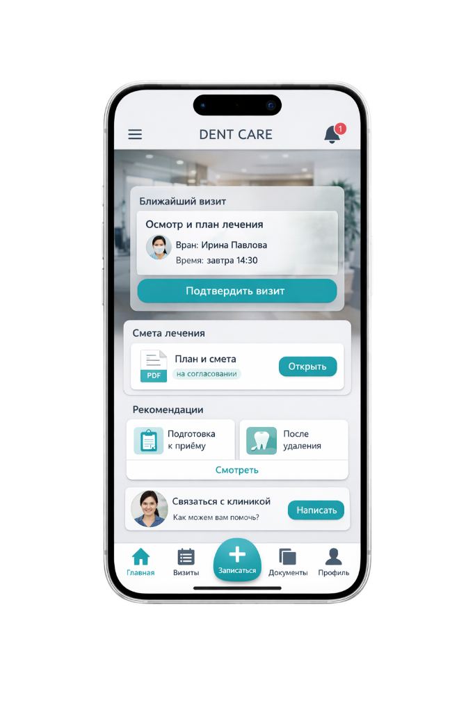 Стоматологическая клиника