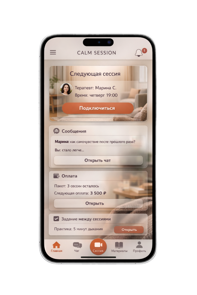 Частная практика