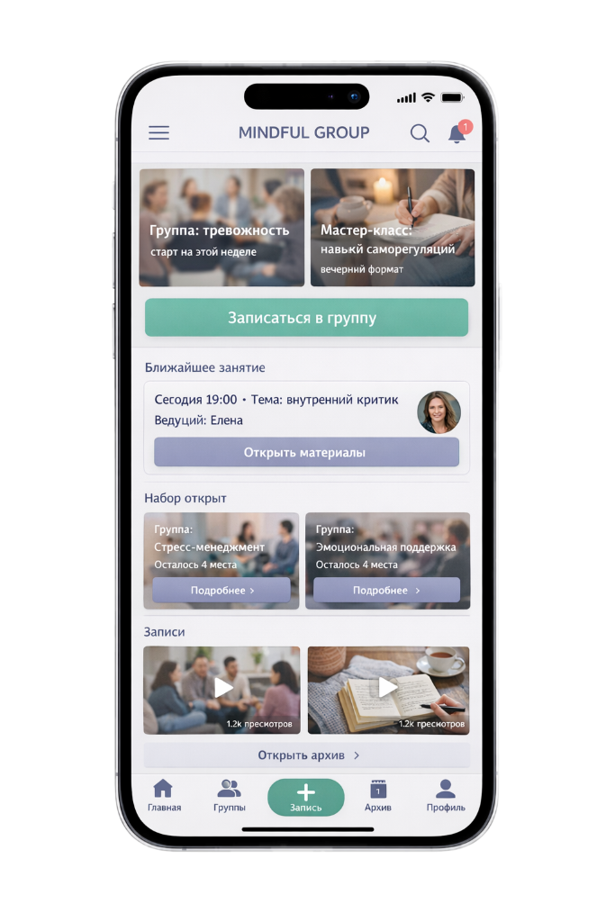 Группы и супервизии