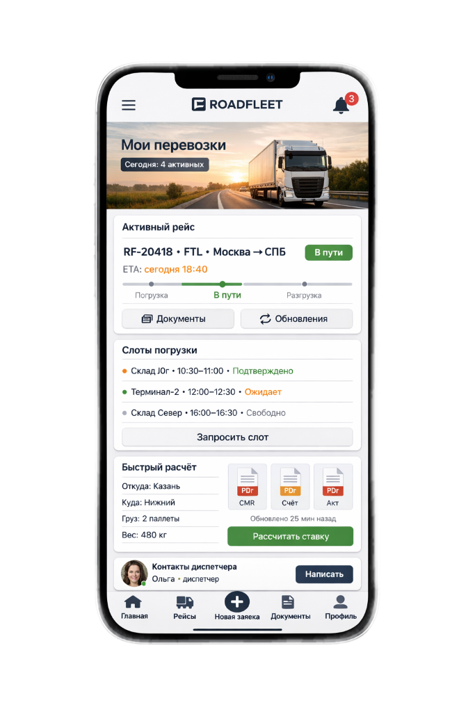 Транспортные компании