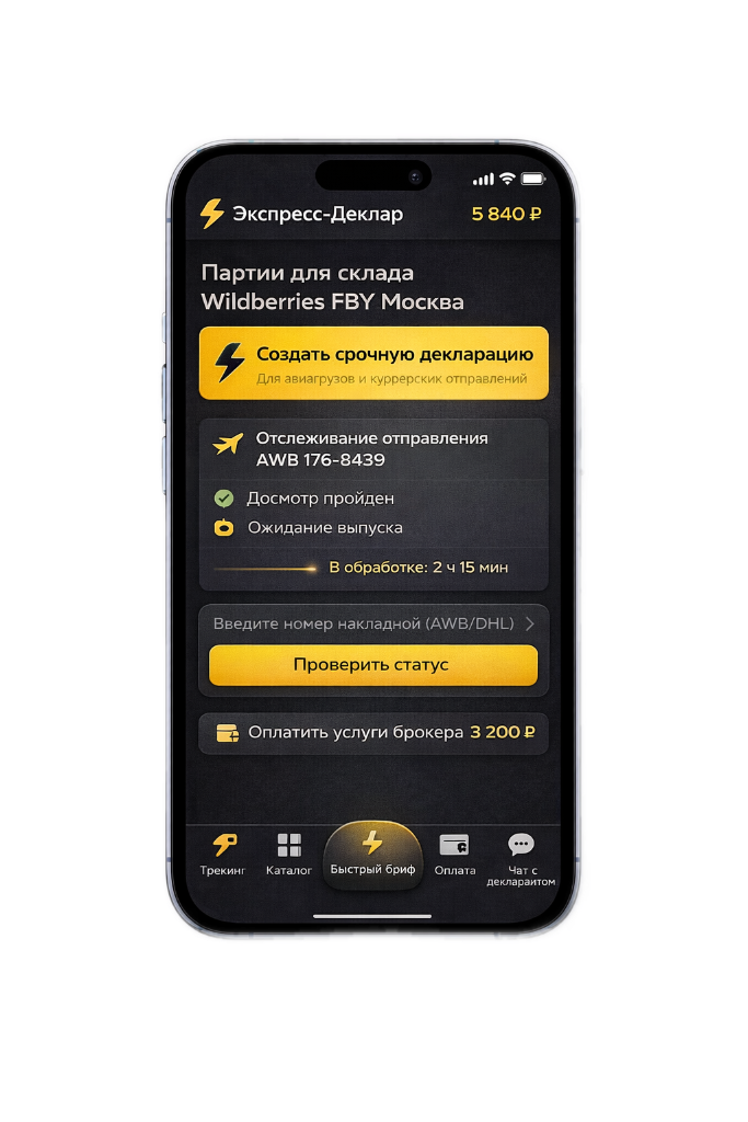 Экспресс-оформление