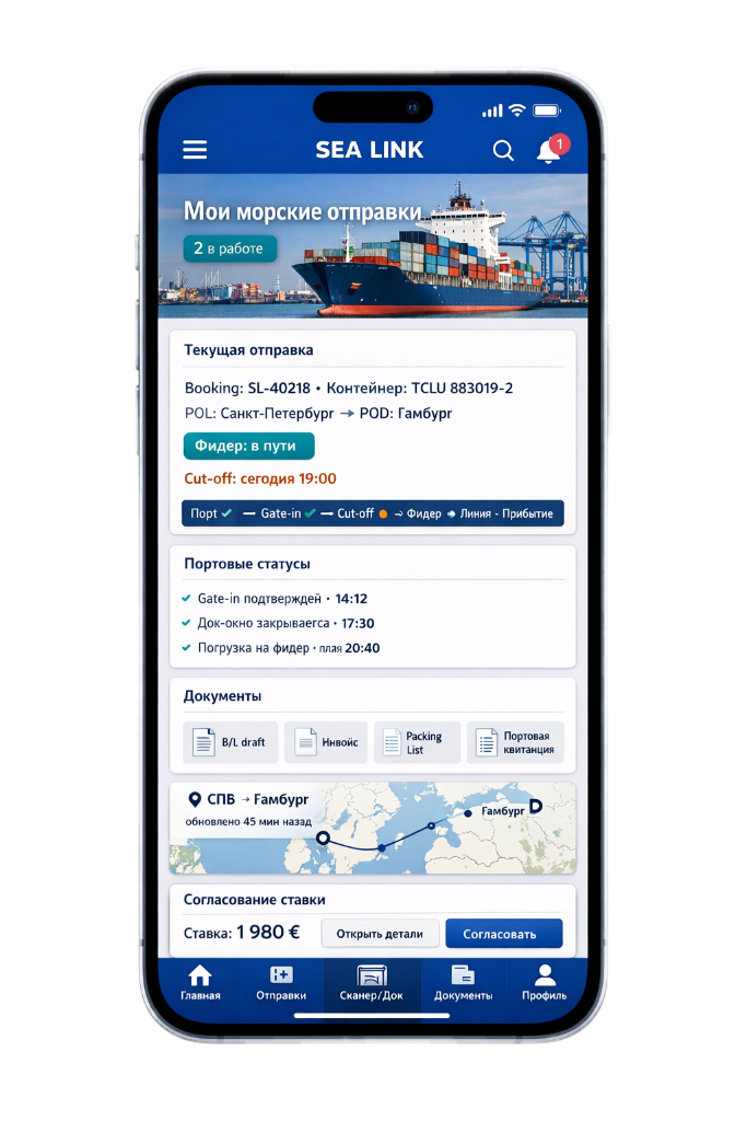 Морское экспедирование