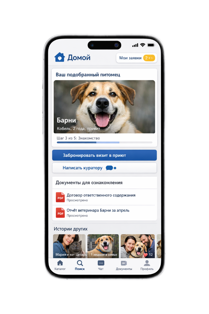 Городской приют