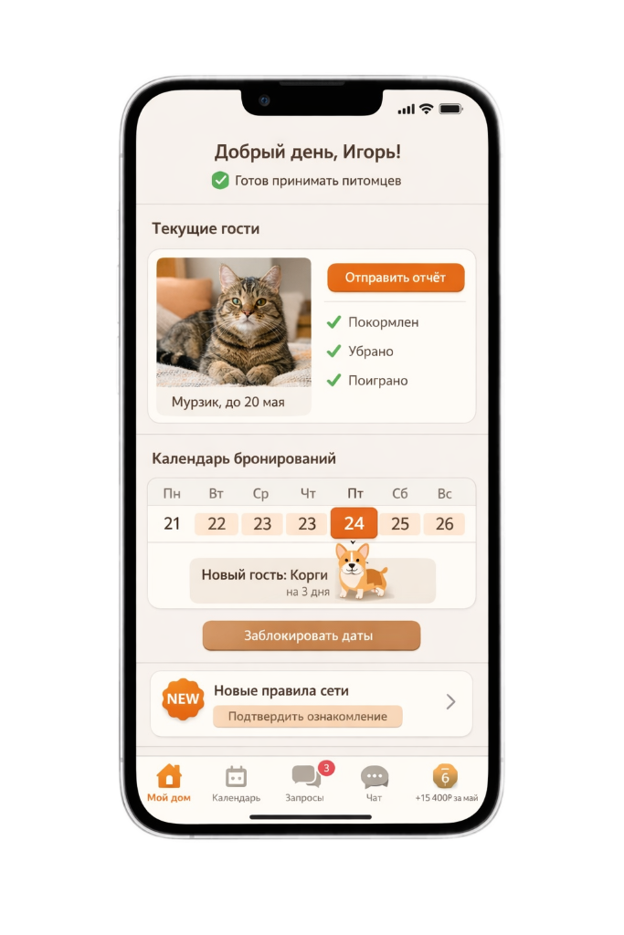 Домашняя передержка