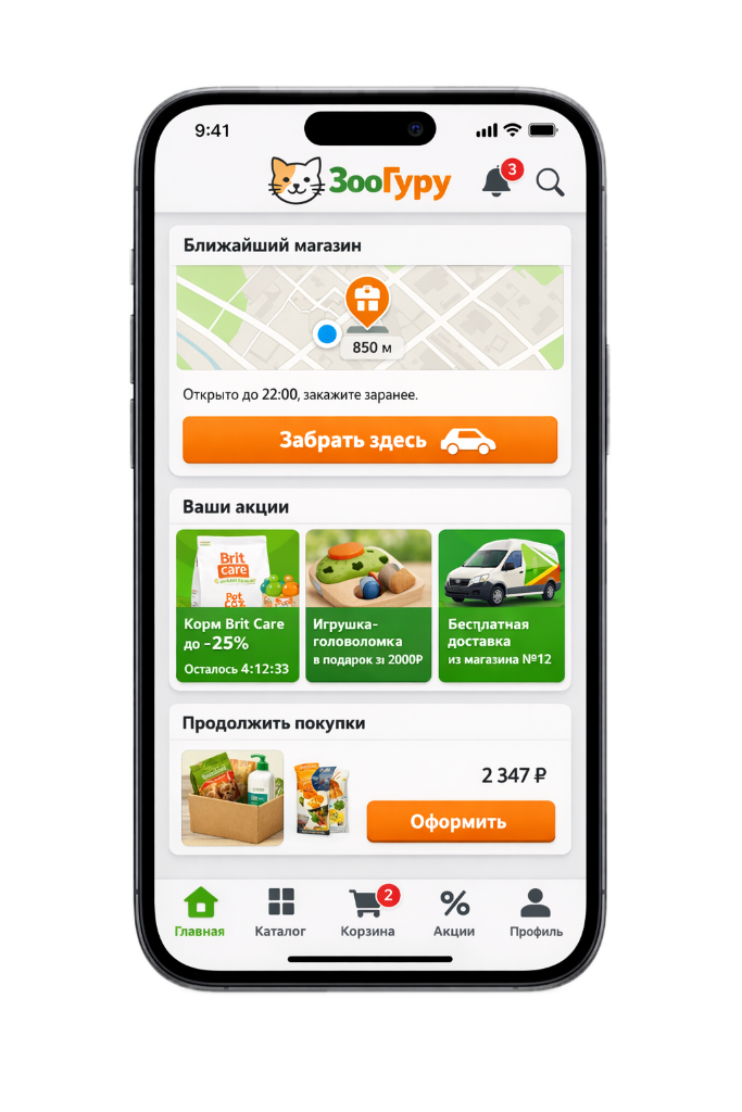 Розница + онлайн