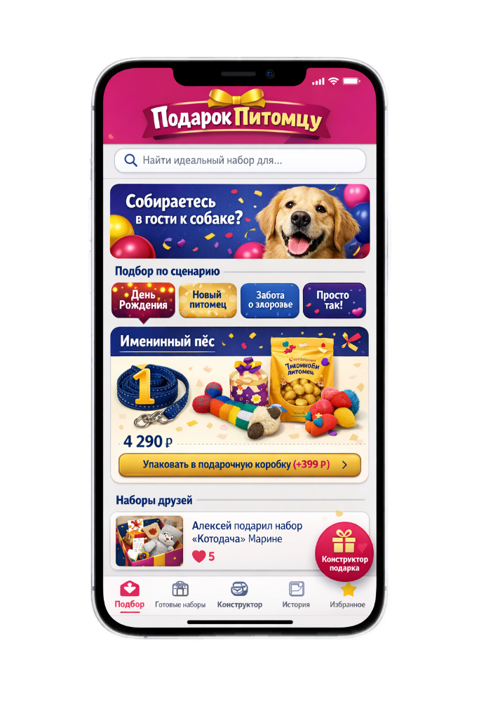 Подарочные наборы