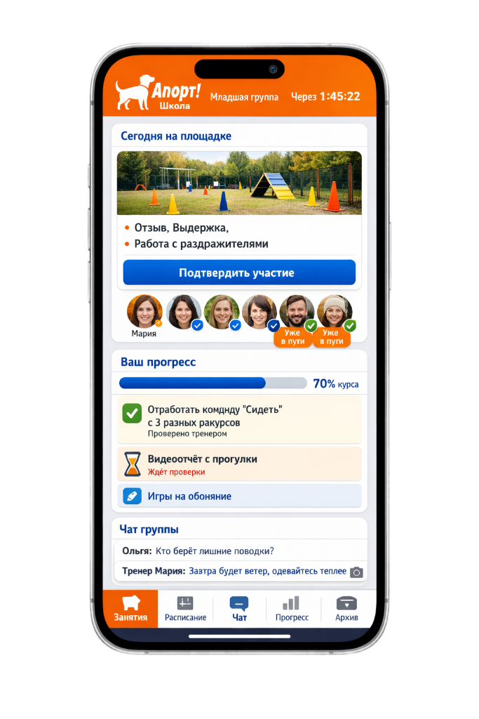 Групповые занятия