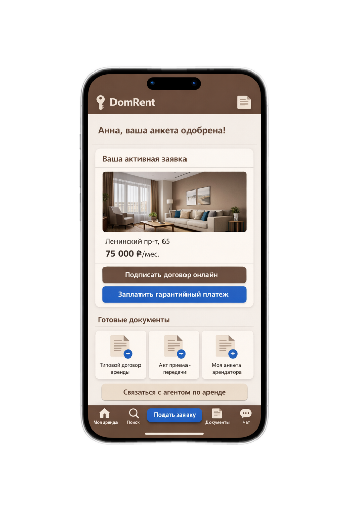 Длинная аренда