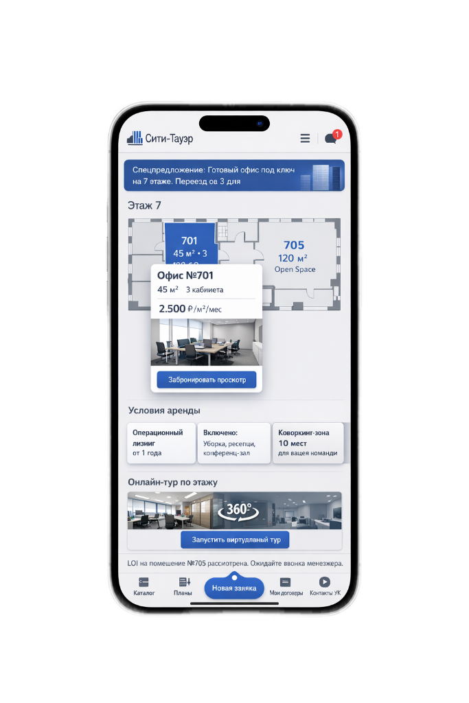 БЦ/коворкинг