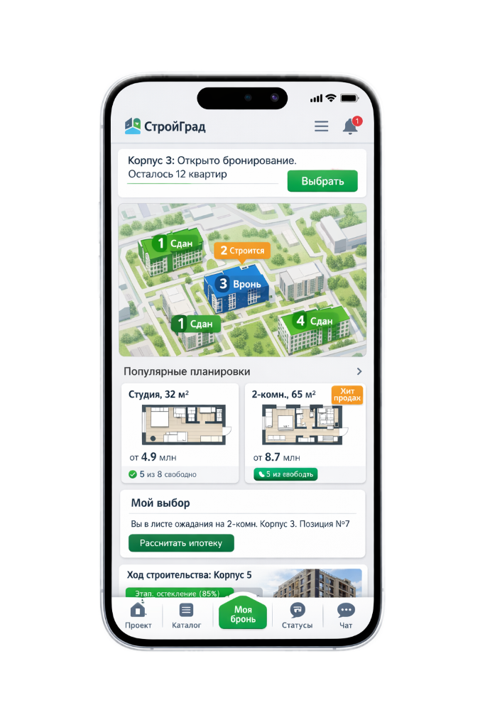 Жилой комплекс