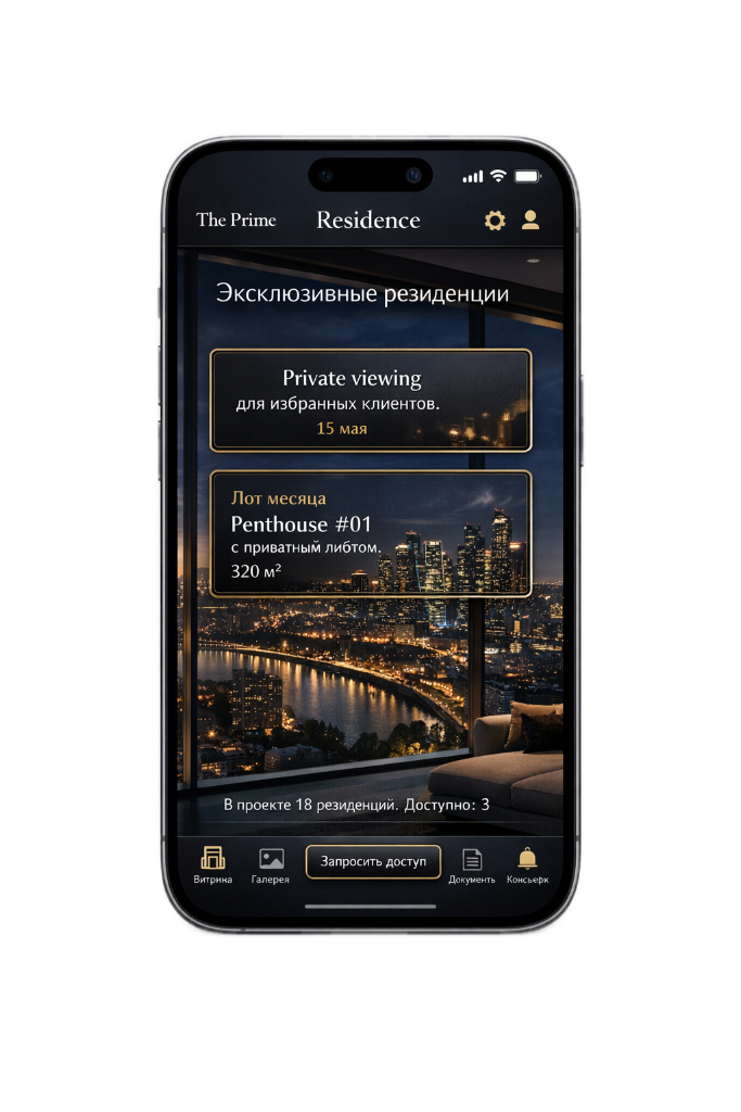 Клубный дом