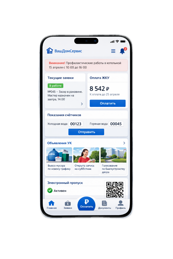 Многоквартирный дом