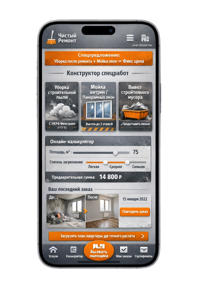 После ремонта