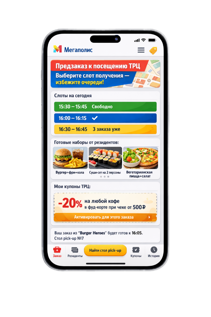 Фуд-корт в ТРЦ