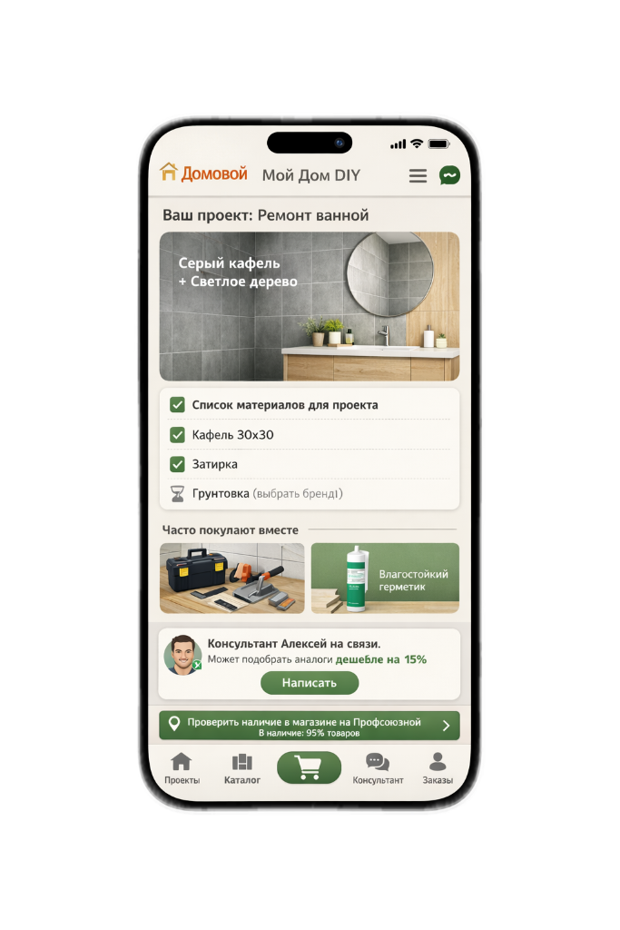 DIY и товары для дома