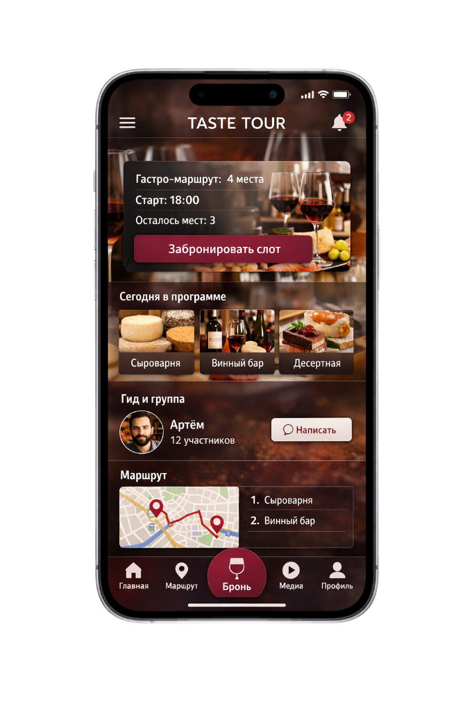 Гастро-туры