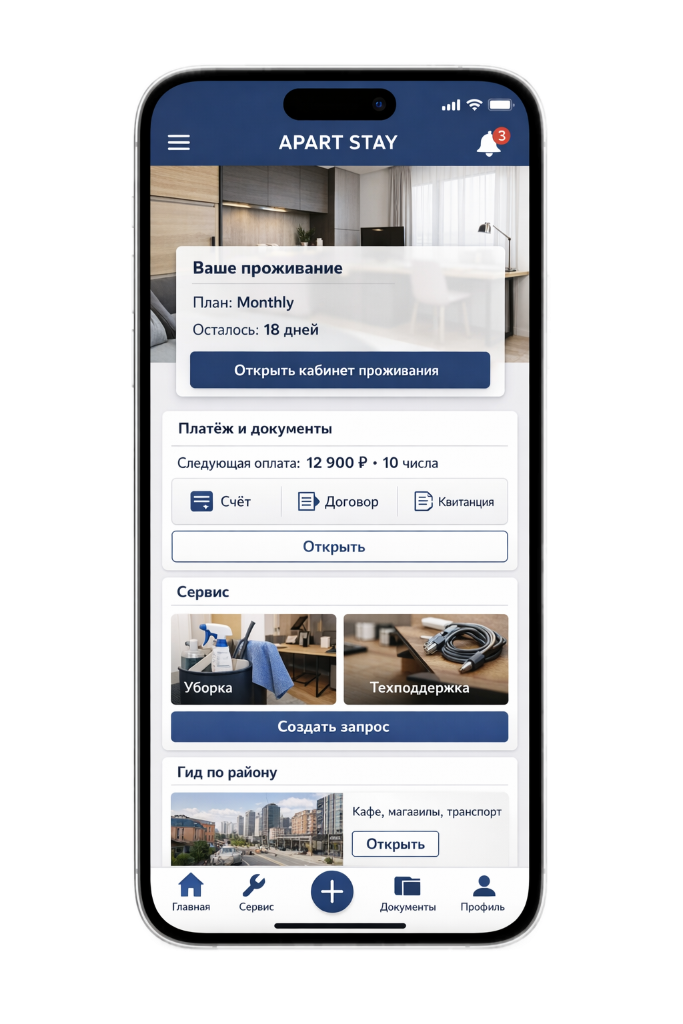 Апарт-отель