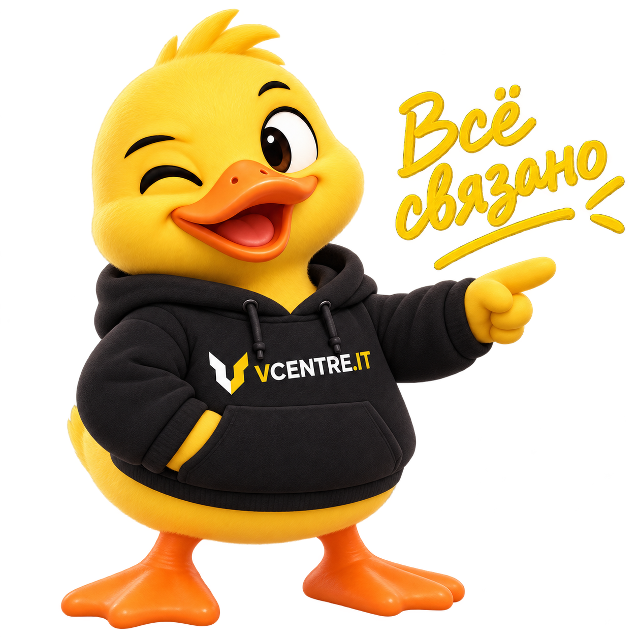 Утёнок VCENTRE с фразой «Всё связано»